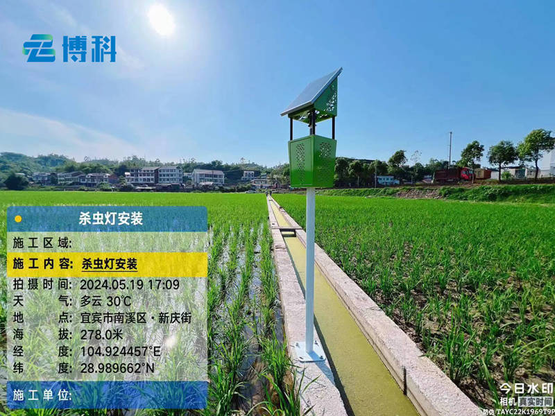 殺蟲(chóng)燈、蟲(chóng)情監(jiān)測(cè)站在宜賓市農(nóng)業(yè)項(xiàng)目完成安裝